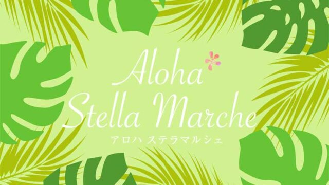 aloha stella